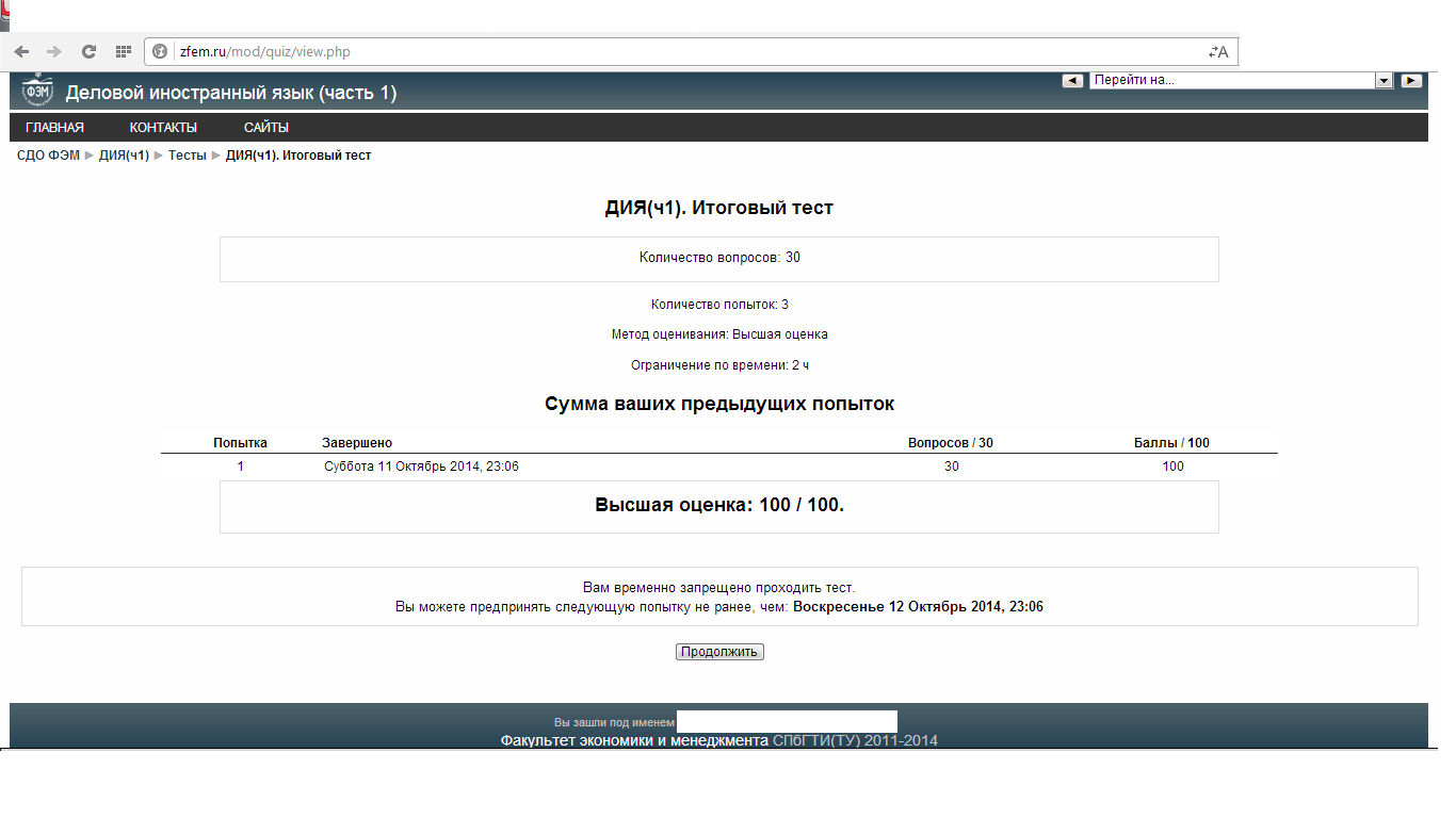 Онлайн тест по деловому иностранному языку (СПбГТИ(ТУ)