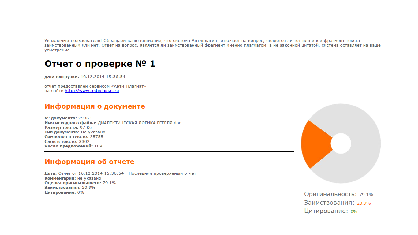 ДИАЛЕКТИЧЕСКАЯ ЛОГИКА ГЕГЕЛЯ