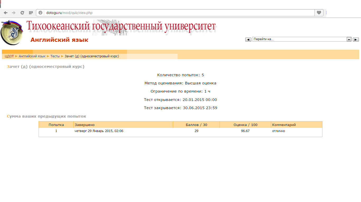 Онлайн тест из 30 вопросов по англ (1 сем, ЦДОТ ТОГУ)
