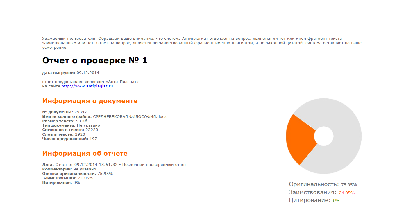 СРЕДНЕВЕКОВАЯ ФИЛОСОФИЯ
