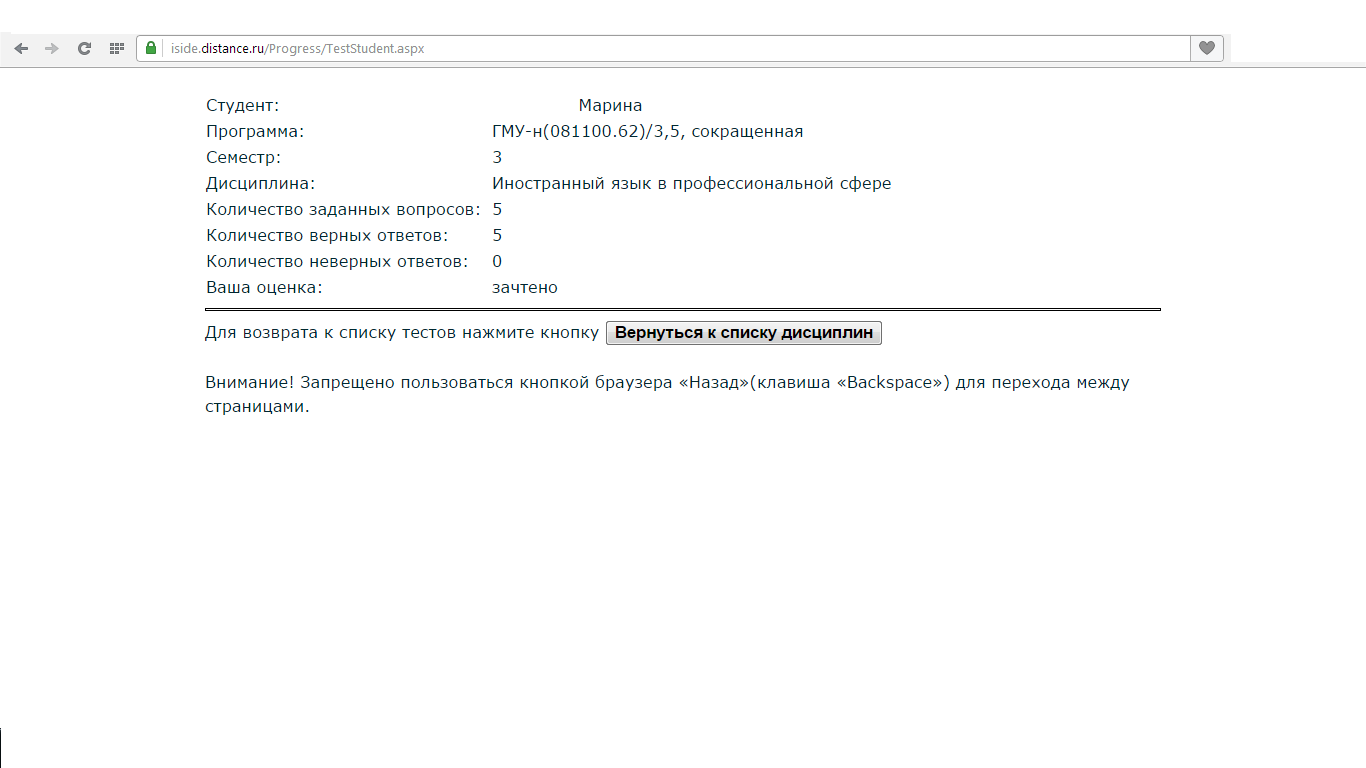 Иностранный язык в проф сфере (онлайн для ТюмГУ)