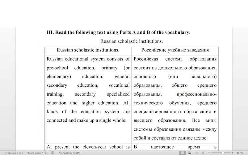 Russian scholastic institutions. Our Academy