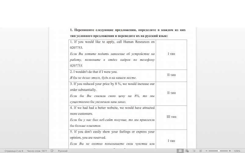 Контрольная №5 по англ, вар 3 (Taxation)
