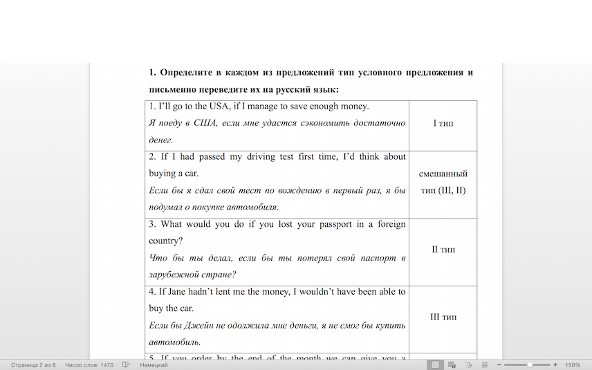 Контр №5 по англ, вар 1 (What does Economics Study)