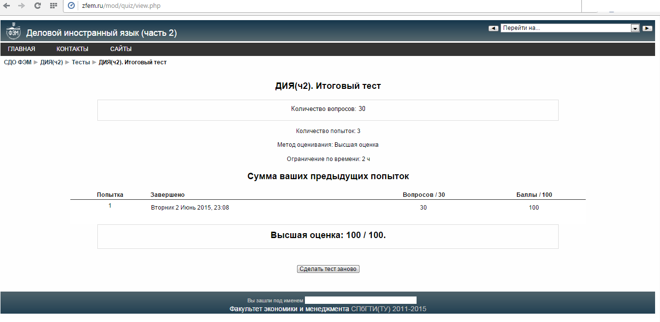 ДИЯ(ч2). Итоговый тест для Витте