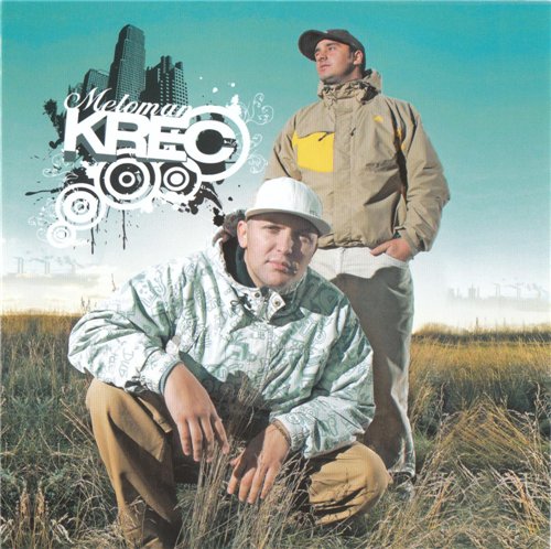 Krec - рай
