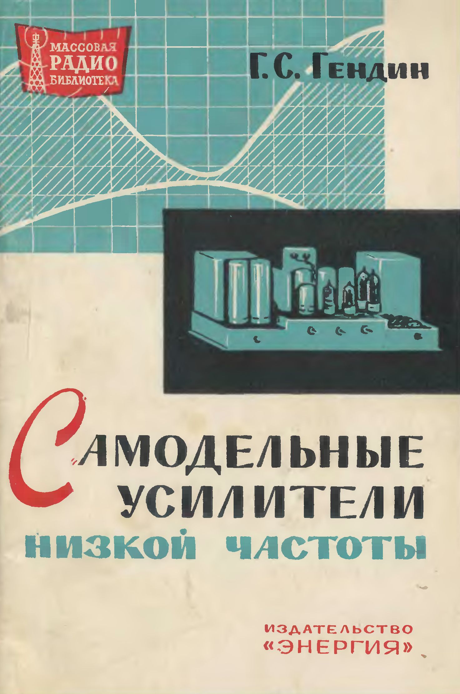 Самодельные усилители низкой частоты