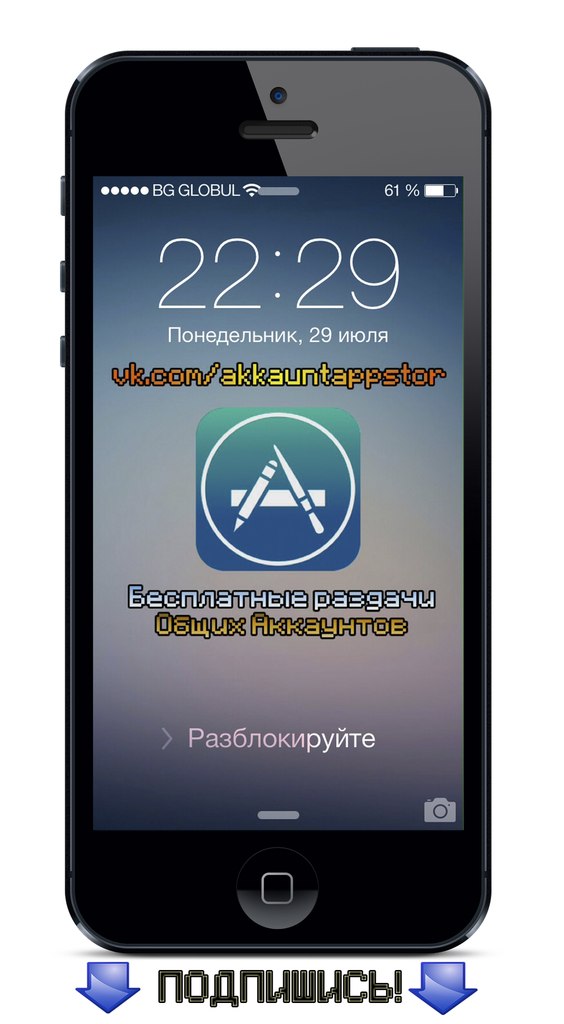 Общий аккаунт AppStore