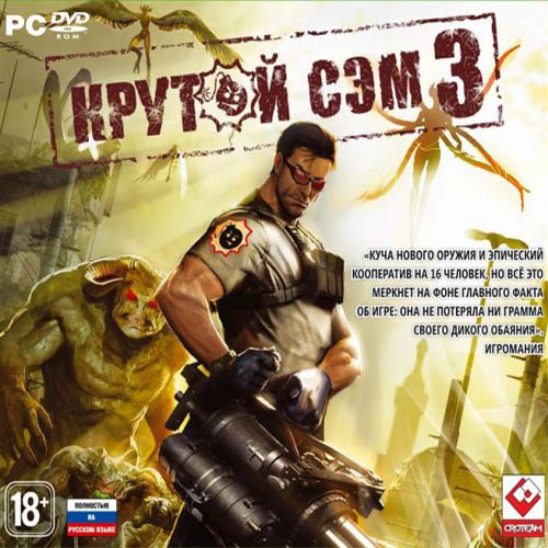 Serious Sam 3 Pc Game Download - ompro