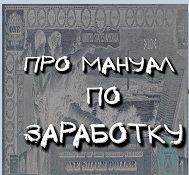 Мануал о заработке(на вк)