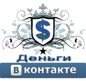 №2 мануал о заработке!тоже на вк
