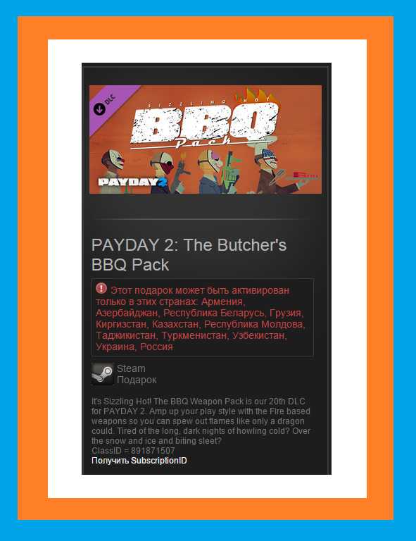 PAYDAY 2: The Butcher´s BBQ Pack (Steam Gift /RU)