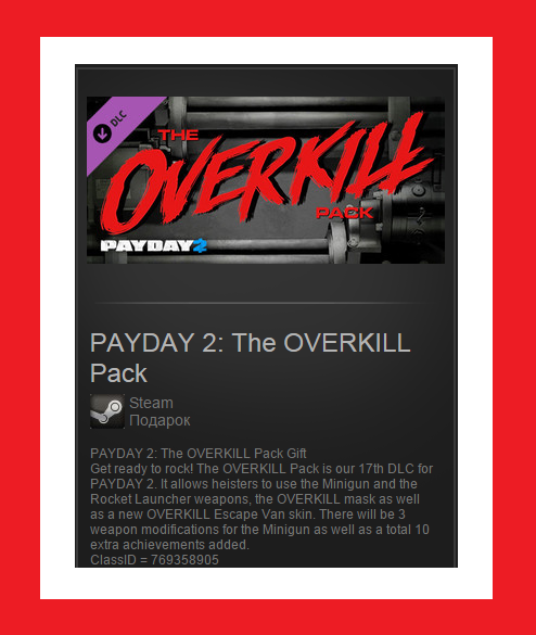 PAYDAY 2 The OVERKILL Pack (STEAM Gift / RU-CIS)