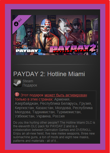 PAYDAY 2: Hotline Miami DLC (Steam Gift / RU-CIS)