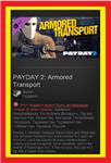 PAYDAY 2: Armored Transport DLC (Steam Gift RU-CIS)