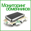 Мониторинг обменных пунктов