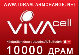 Vivacell Армения-MTC Armenia 10000 драм