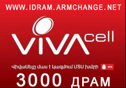 Vivacell Армения-MTC Armenia 3000 драм