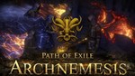 Path of Exile Archnemesis - сферы возвышения | Дешево