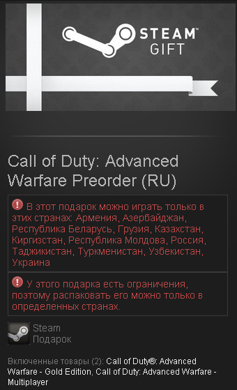 Call of Duty®: Advanced Warfare(GIFT предзаказ) (-75%)