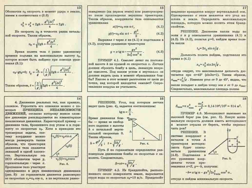 Физика в таблицах и схемах 10 11 класс