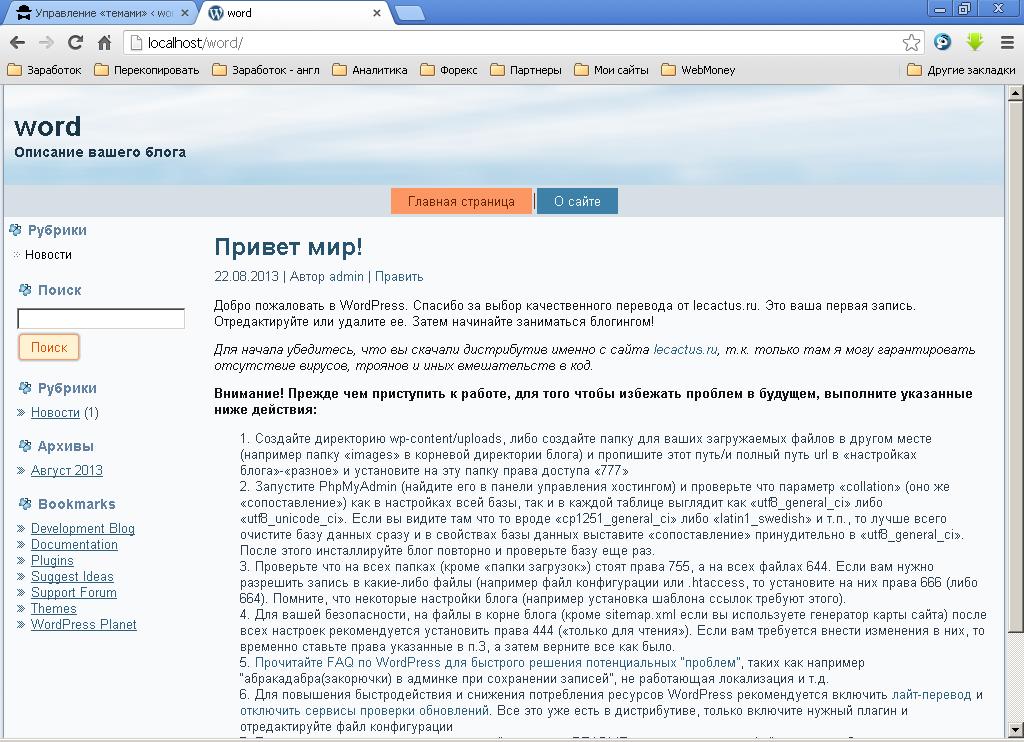 Шаблон WordPress красно-голубого цвета