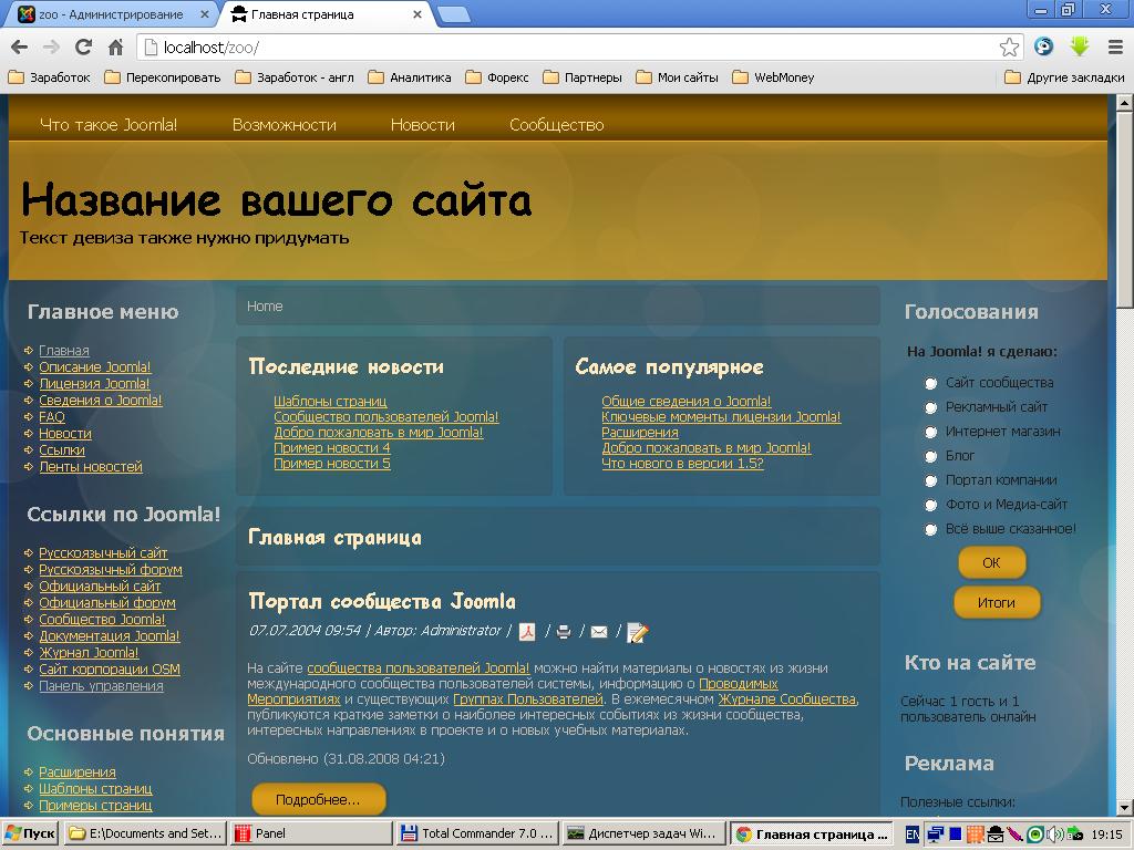 Шаблон Joomla 1.5 yellow_blue