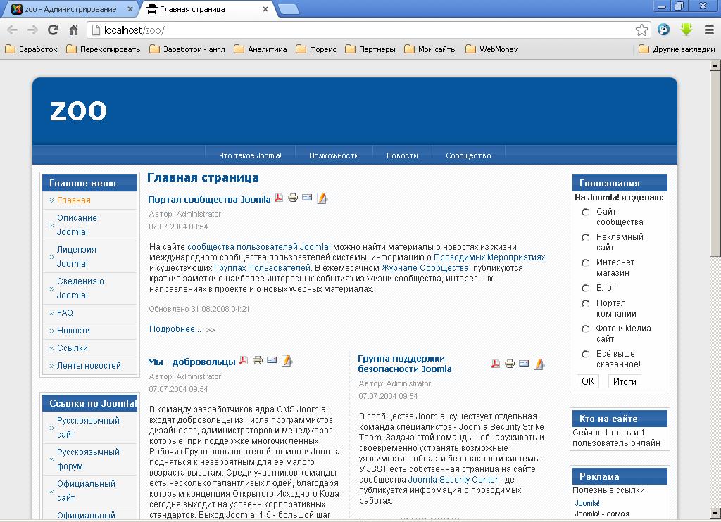 Шаблон Joomla 1.5 версия_3