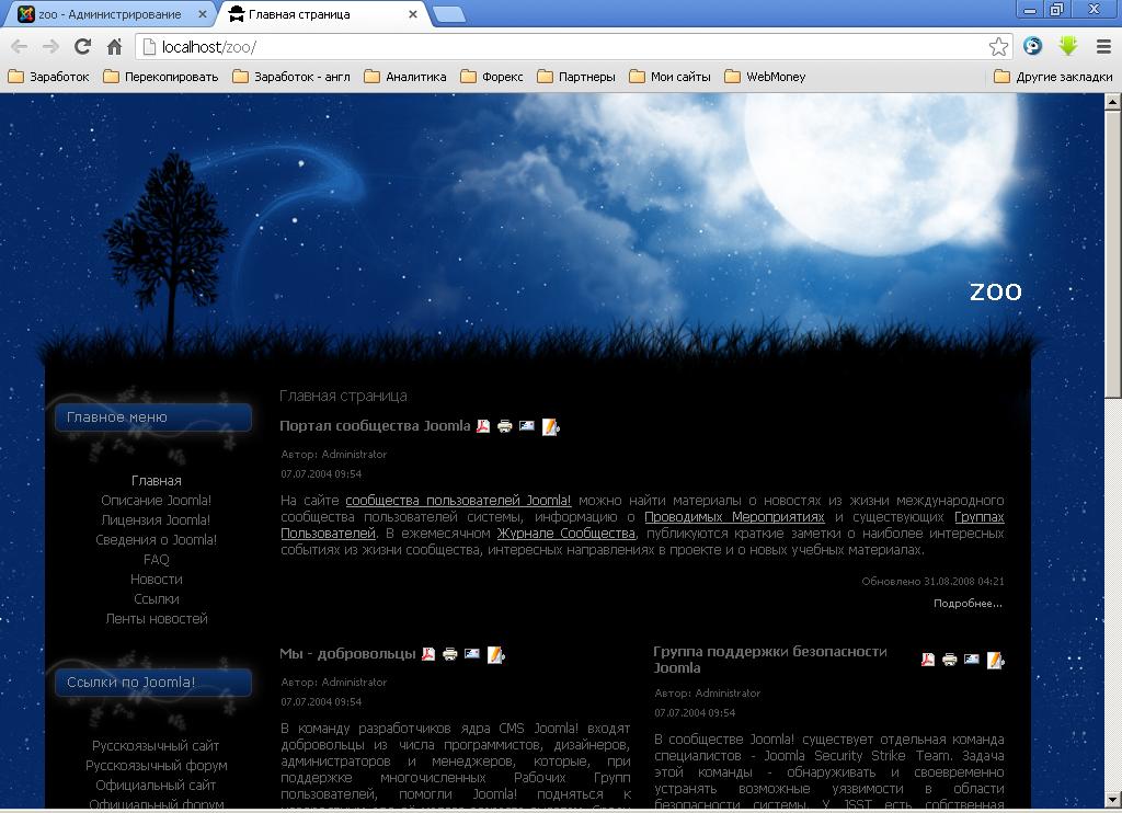 Шаблон Joomla 1.5 версия_4