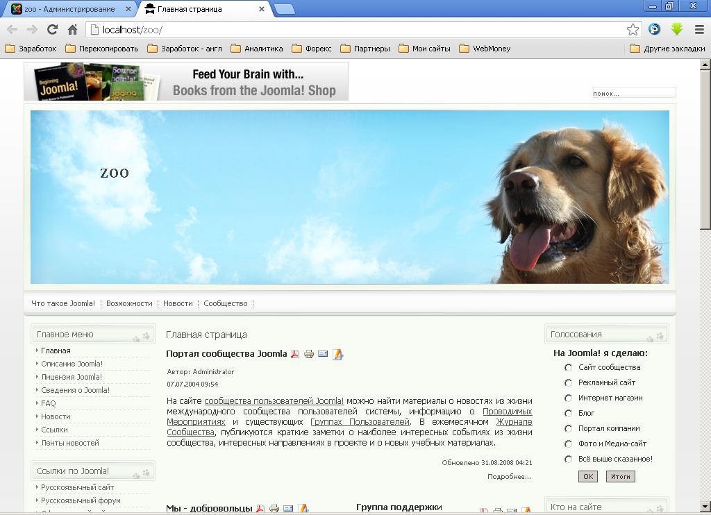 Шаблон Joomla 1.5 версия_5
