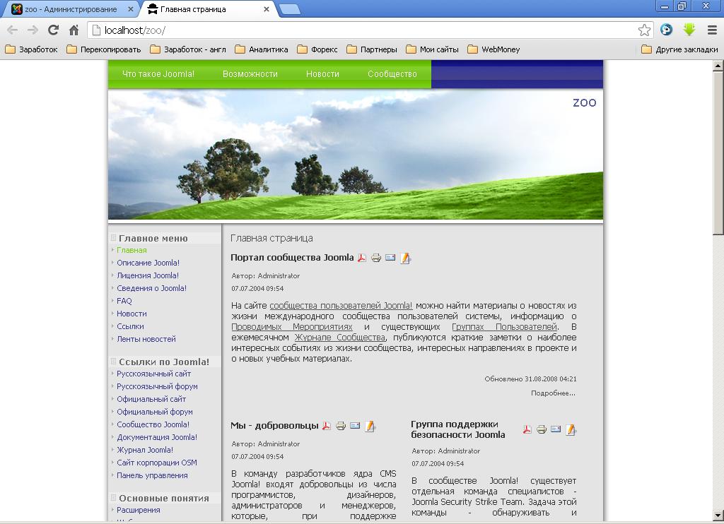 Шаблон Joomla 1.5 версия_6