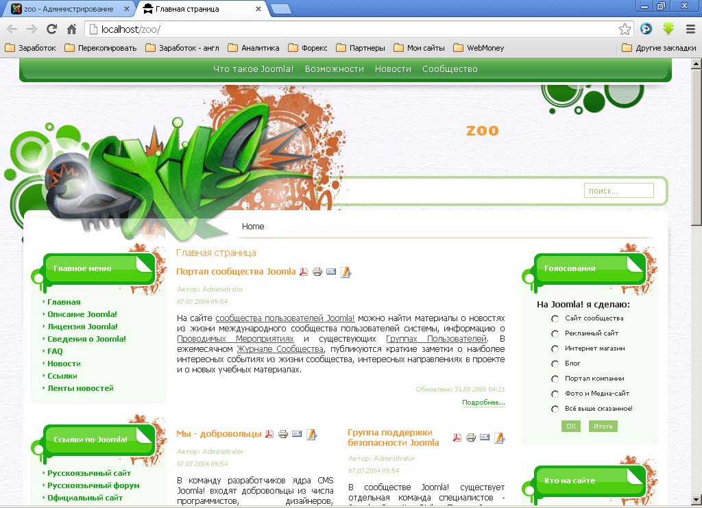 Шаблон Joomla 1.5 версия_7