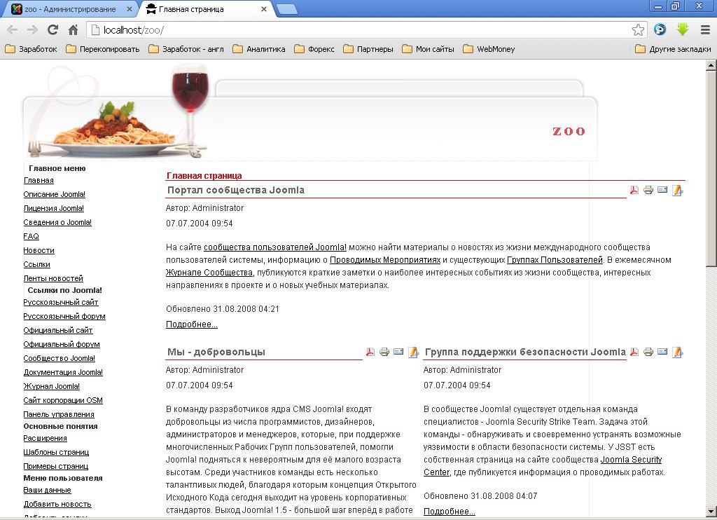 Шаблон Joomla 1.5 версия_9