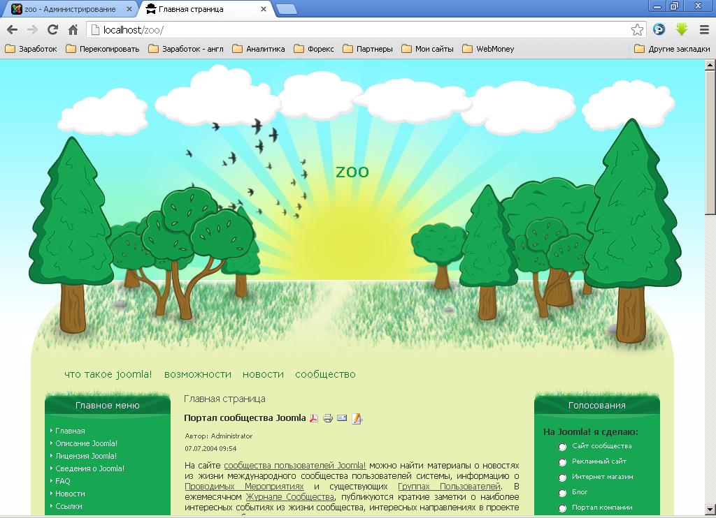 Шаблон Joomla 1.5 версия_11