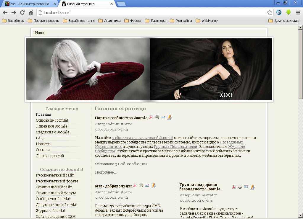 Шаблон Joomla 1.5 версия_12