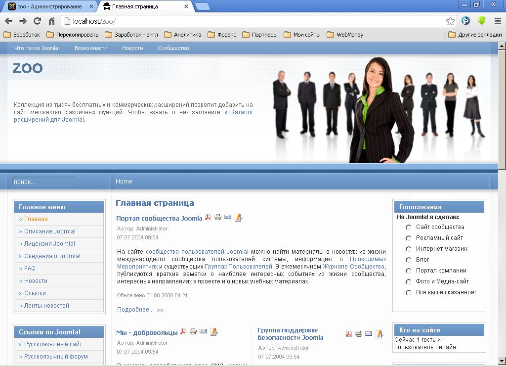 Шаблон Joomla 1.5 версия_13