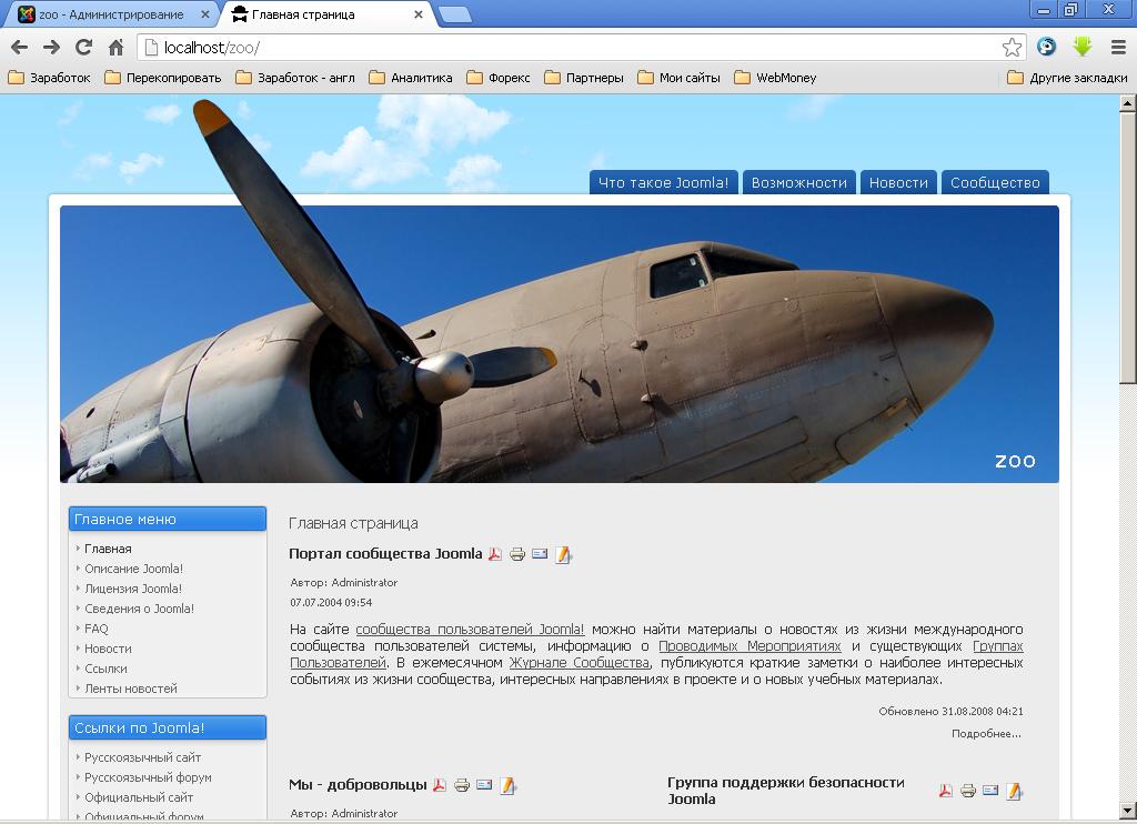 Шаблон Joomla 1.5 версия_15