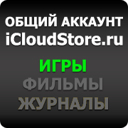 Аккаунт пользователя "Игры"