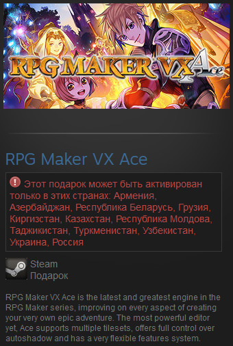 rpg maker vx ace keygen