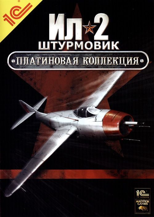 Il 2 Sturmovik 1946 Free Download