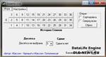 программа для рулетки Sistema_2.6.exe