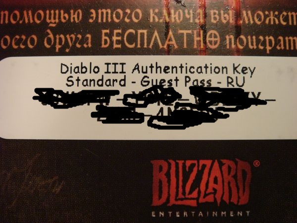 Diablo 3+Подарок