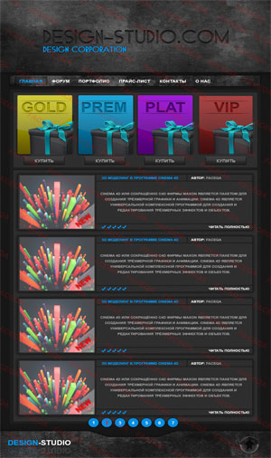 PSD Макет - "Design Studio (DS)"