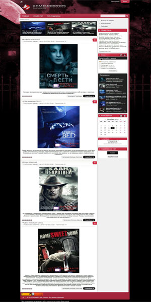 Шаблон сайта "HomeHorror" (CMS DLE)