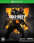 АРЕНДА 🔥 Call of Duty Black Ops 4 🔥 Xbox ONE 🔥