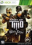 Xbox 360 | Army of TWO The Devil’s Cartel | ПЕРЕНОС