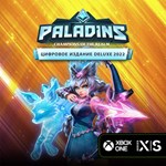 Paladins Deluxe | Xbox *Ключ/Код