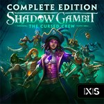 Shadow Gambit The Cursed Crew Comple | Xbox * Ключ/Код