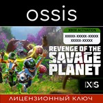 Revenge of the Savage Planet Standard | Xbox Ключ/Код