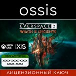 EVERSPACE 2 Wrath of the Ancients | Xbox Ключ/Код